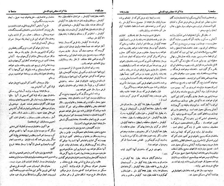 پرونده:Moz 21 169.pdf