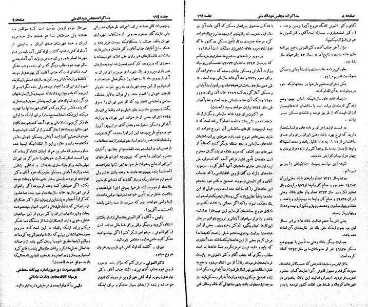 پرونده:Moz 21 169.pdf