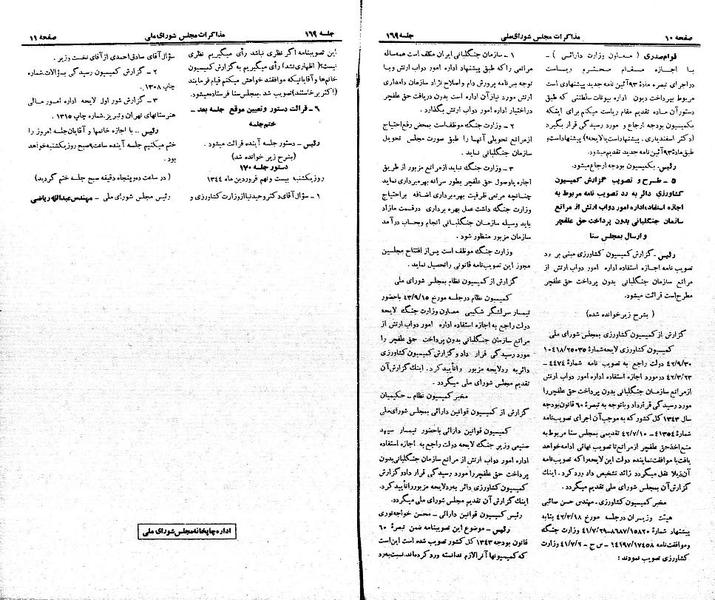 پرونده:Moz 21 169.pdf