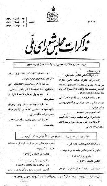 پرونده:Moz 22 7.pdf