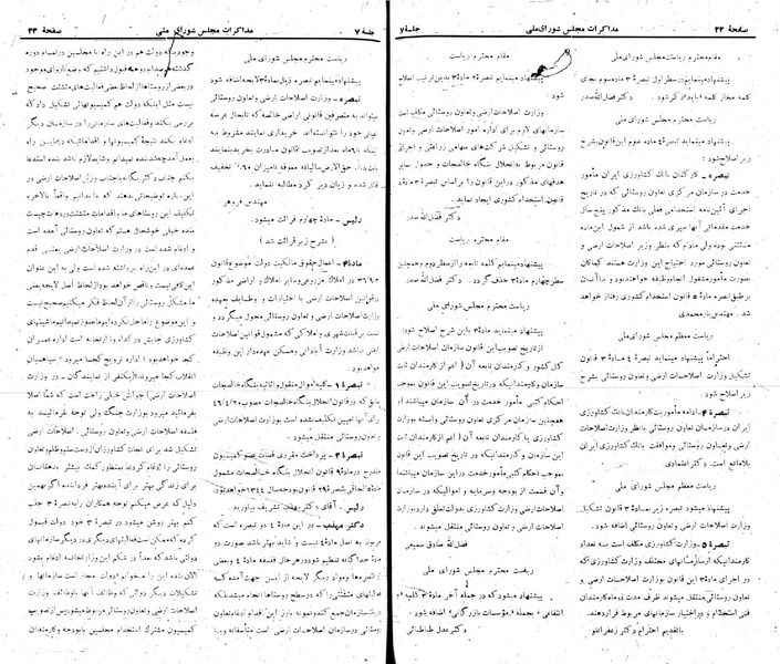 پرونده:Moz 22 7.pdf