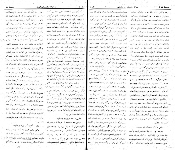 پرونده:Moz 22 7.pdf