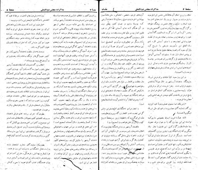 پرونده:Moz 22 7.pdf