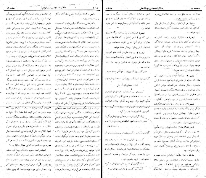پرونده:Moz 22 7.pdf