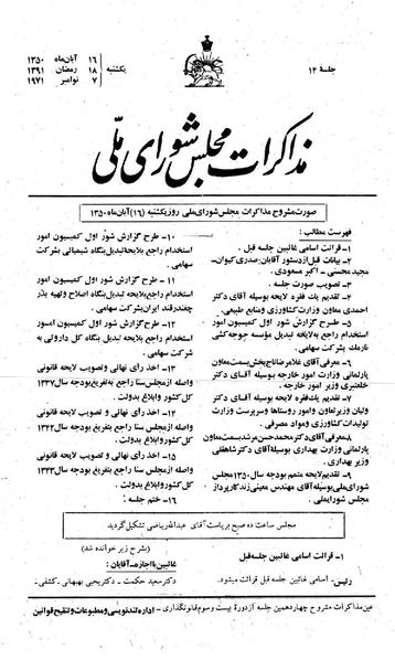 پرونده:Moz 23 14.pdf