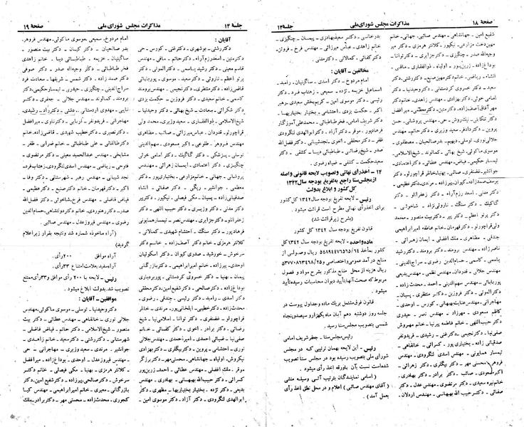 پرونده:Moz 23 14.pdf
