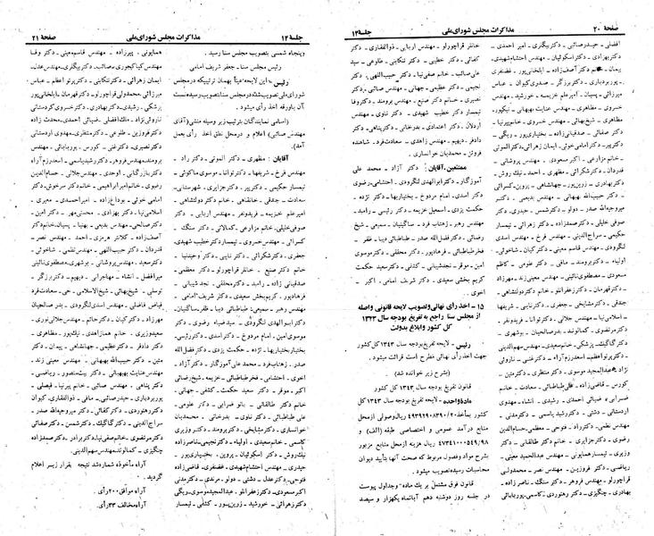پرونده:Moz 23 14.pdf