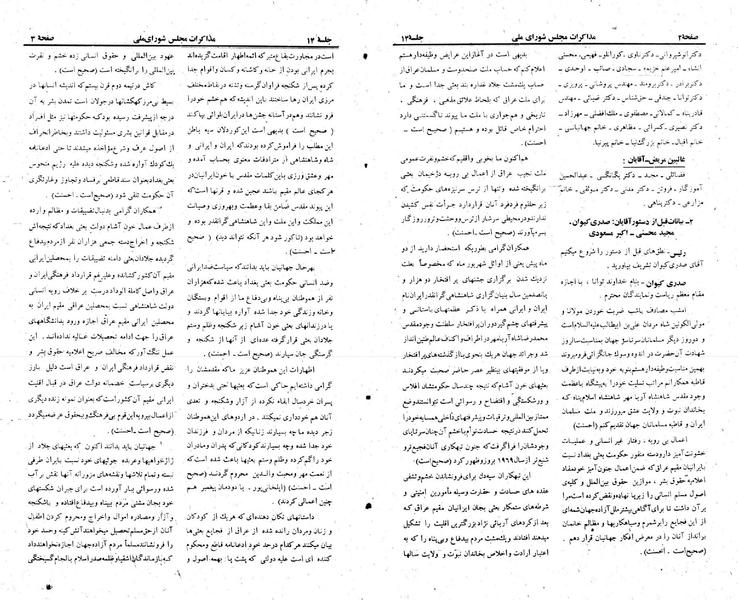 پرونده:Moz 23 14.pdf