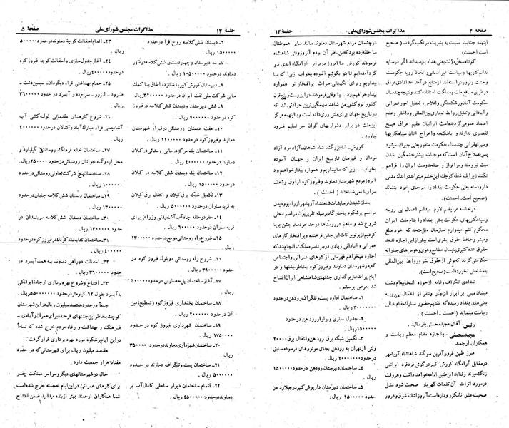 پرونده:Moz 23 14.pdf