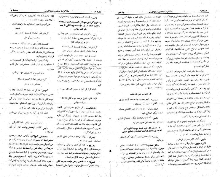 پرونده:Moz 23 14.pdf