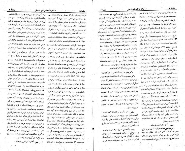 پرونده:Moz 23 14.pdf