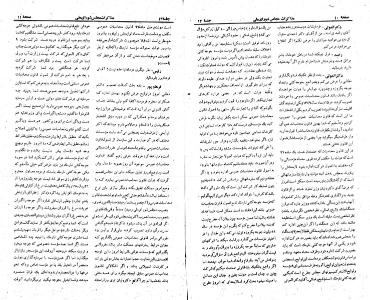 پرونده:Moz 23 14.pdf