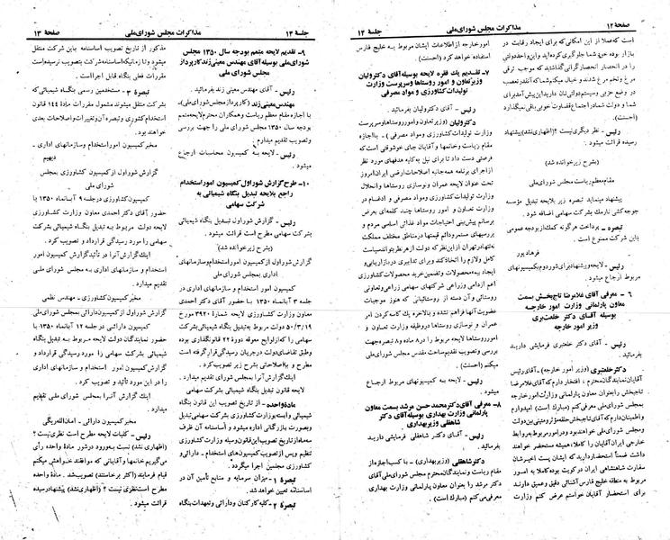 پرونده:Moz 23 14.pdf