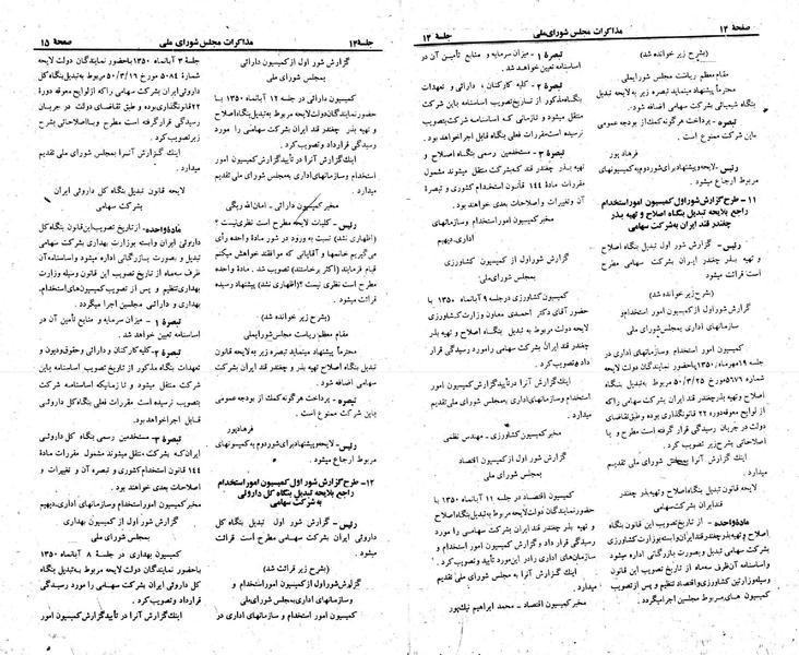 پرونده:Moz 23 14.pdf