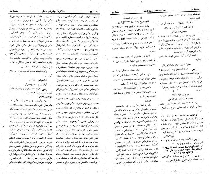 پرونده:Moz 23 14.pdf