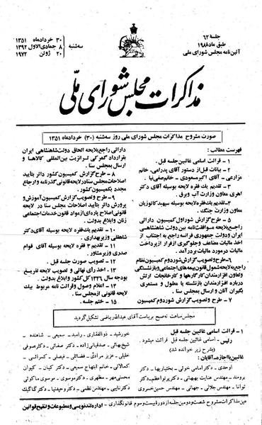 پرونده:Moz 23 62.pdf