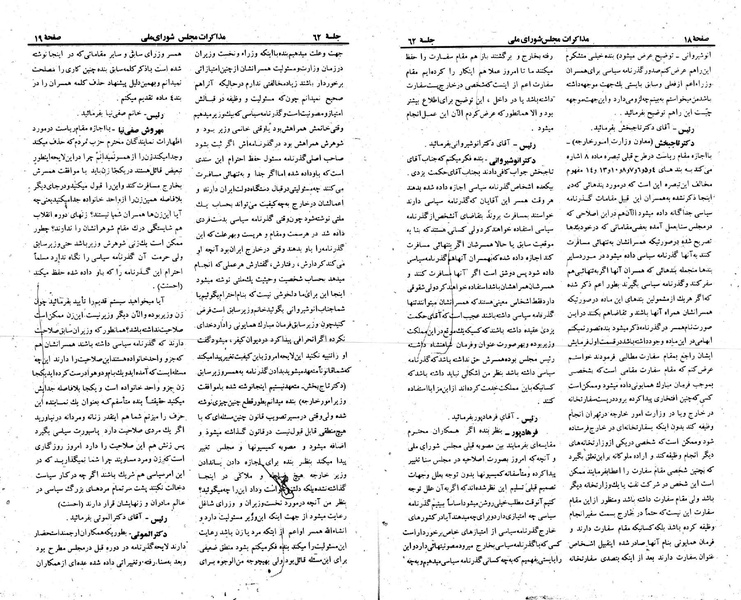 پرونده:Moz 23 62.pdf