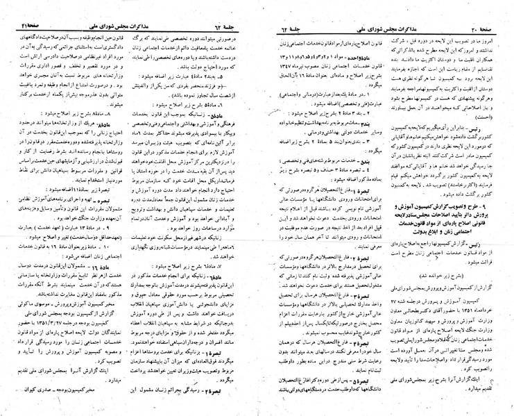 پرونده:Moz 23 62.pdf