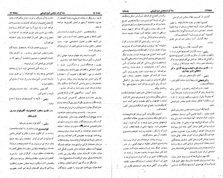 پرونده:Moz 23 62.pdf