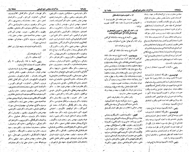 پرونده:Moz 23 62.pdf