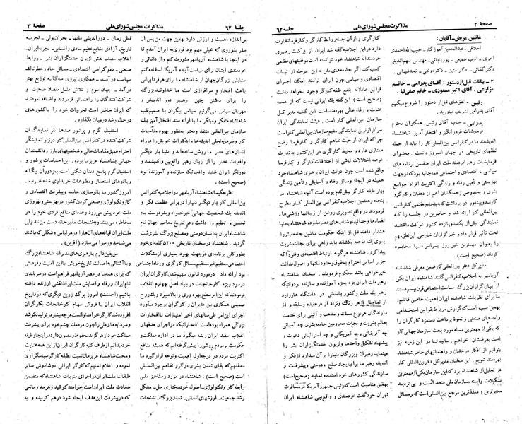 پرونده:Moz 23 62.pdf