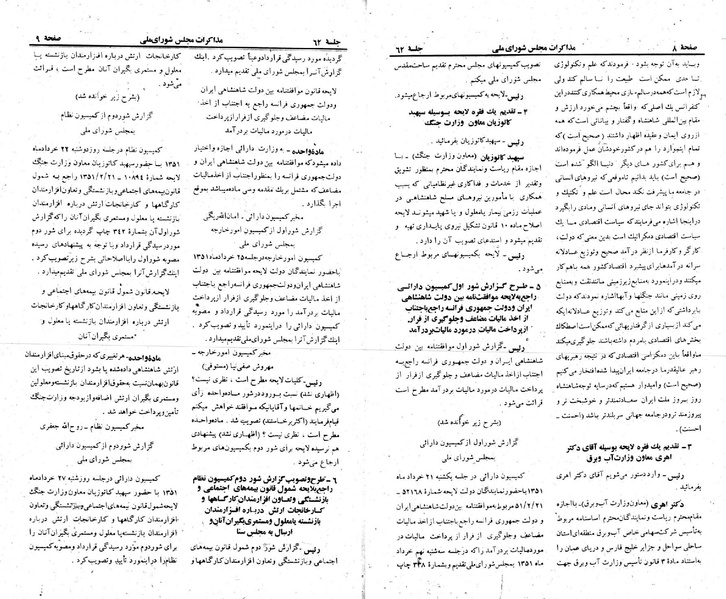 پرونده:Moz 23 62.pdf