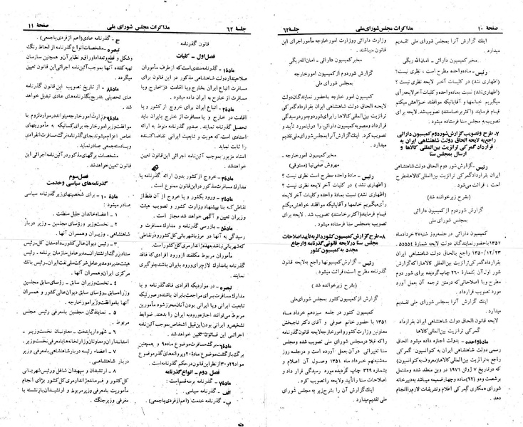 پرونده:Moz 23 62.pdf
