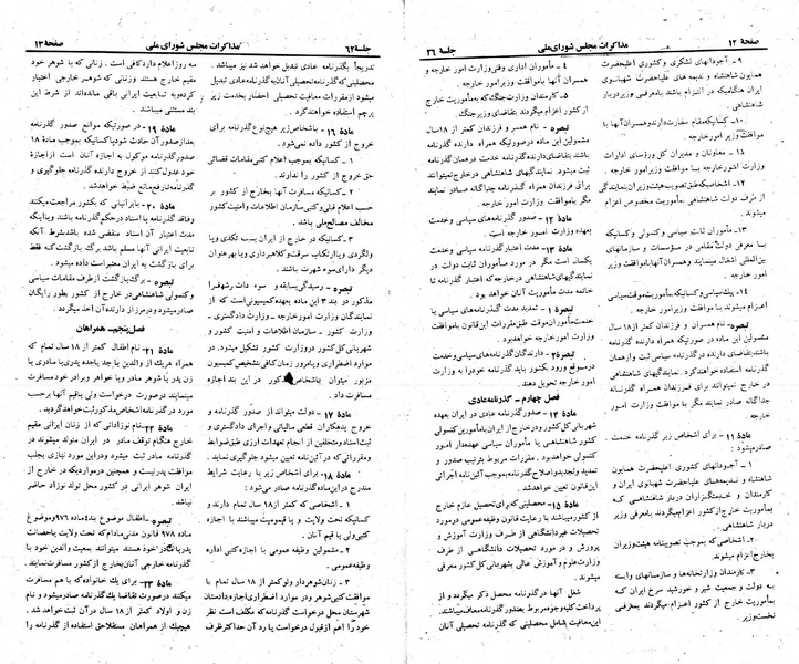 پرونده:Moz 23 62.pdf