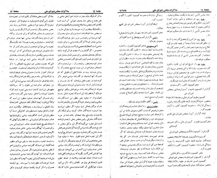 پرونده:Moz 23 62.pdf
