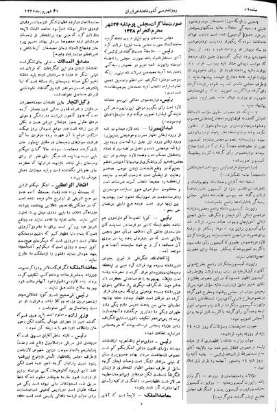 پرونده:Moz 2 48.pdf
