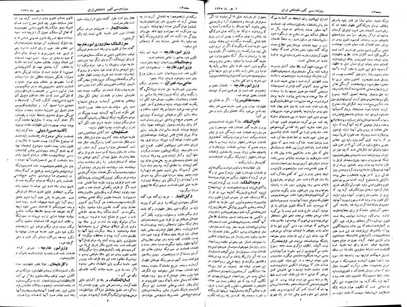 پرونده:Moz 2 48.pdf