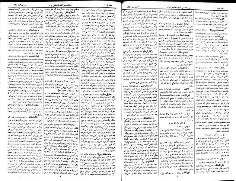 پرونده:Moz 2 82.pdf