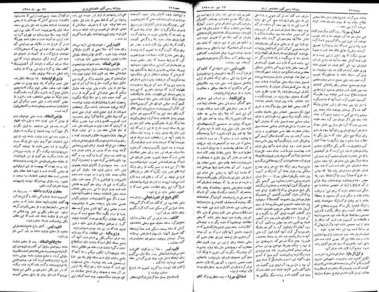 پرونده:Moz 2 91.pdf