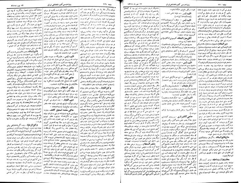 پرونده:Moz 2 91.pdf