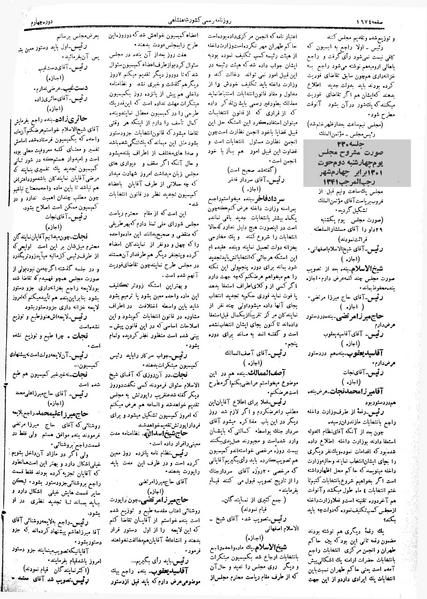پرونده:Moz 4 230.pdf