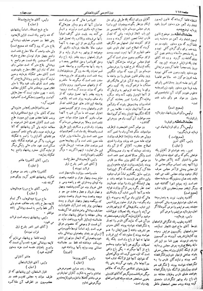 پرونده:Moz 4 230.pdf