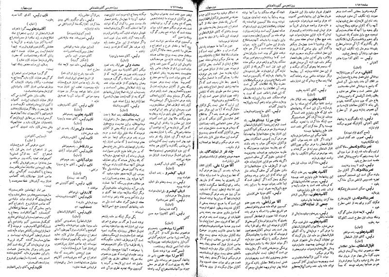پرونده:Moz 4 230.pdf