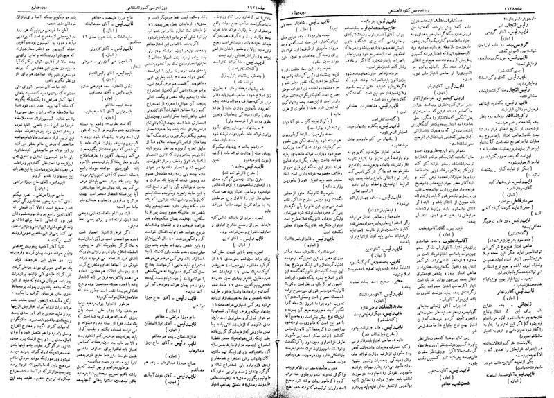 پرونده:Moz 4 230.pdf