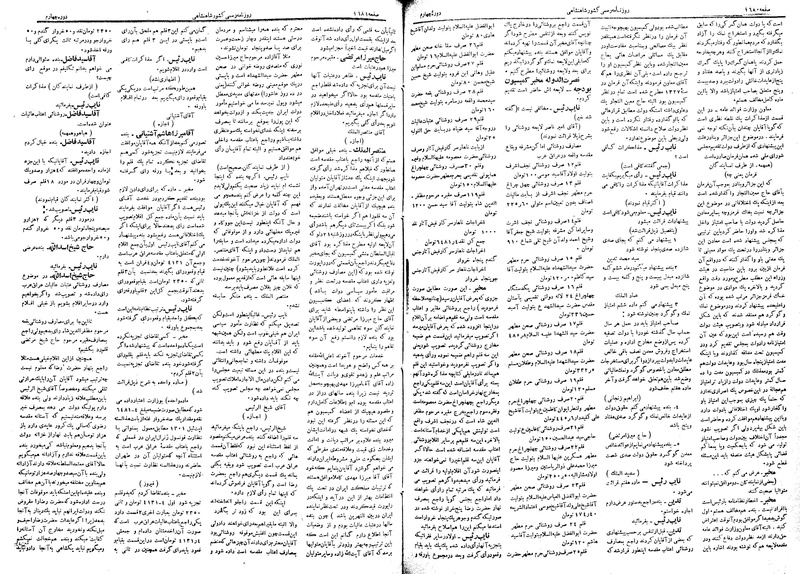 پرونده:Moz 4 230.pdf