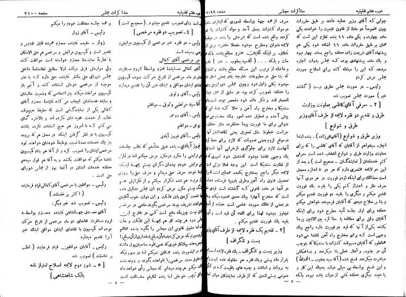 پرونده:Moz 7 126.pdf