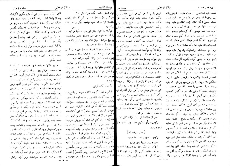 پرونده:Moz 7 126.pdf