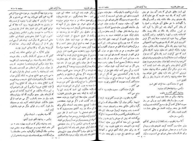 پرونده:Moz 7 126.pdf