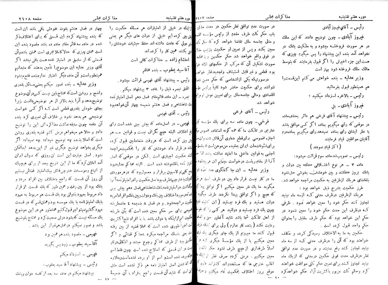 پرونده:Moz 7 126.pdf