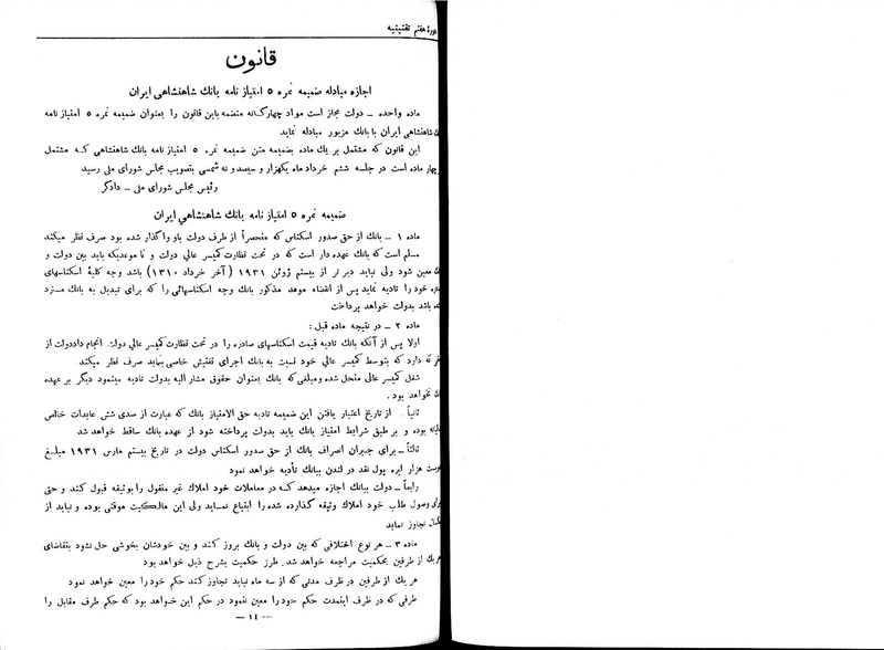 پرونده:Moz 7 126.pdf