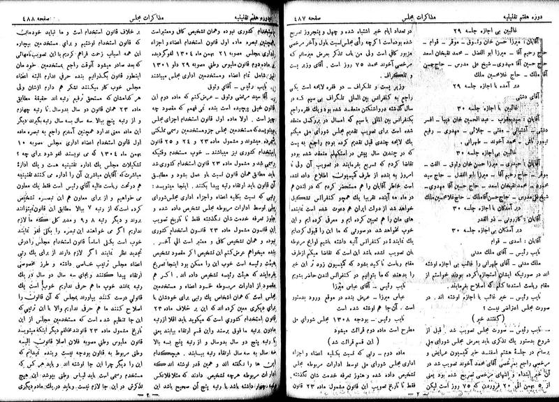 پرونده:Moz 7 31.pdf