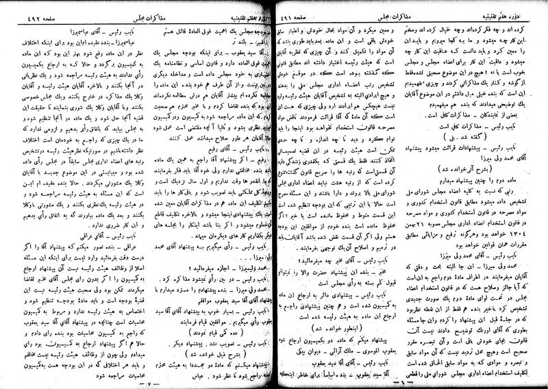 پرونده:Moz 7 31.pdf