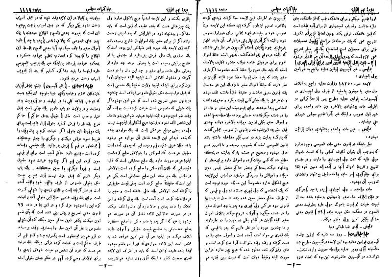 پرونده:Moz 9 107.pdf