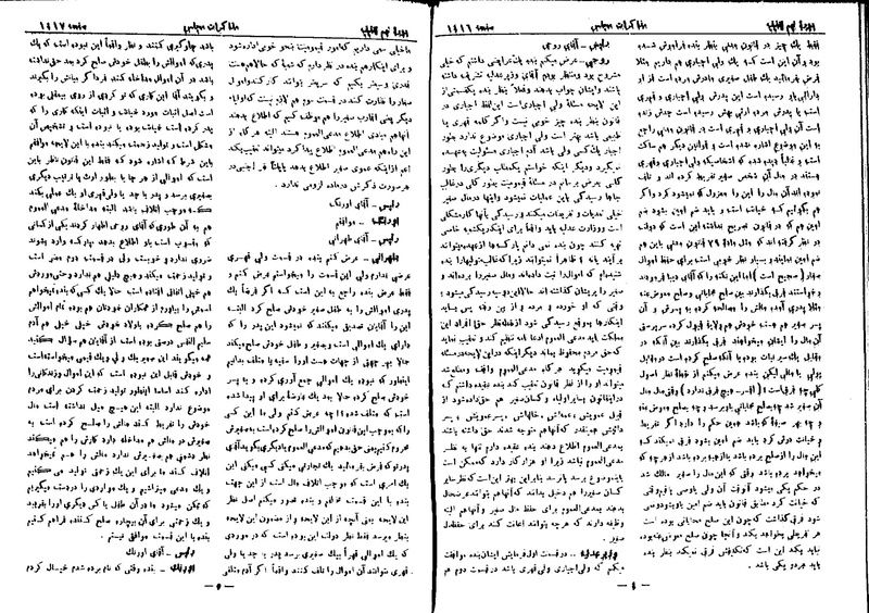 پرونده:Moz 9 107.pdf