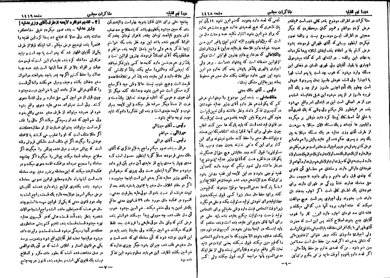 پرونده:Moz 9 107.pdf