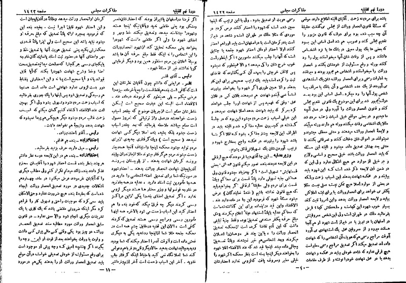 پرونده:Moz 9 107.pdf